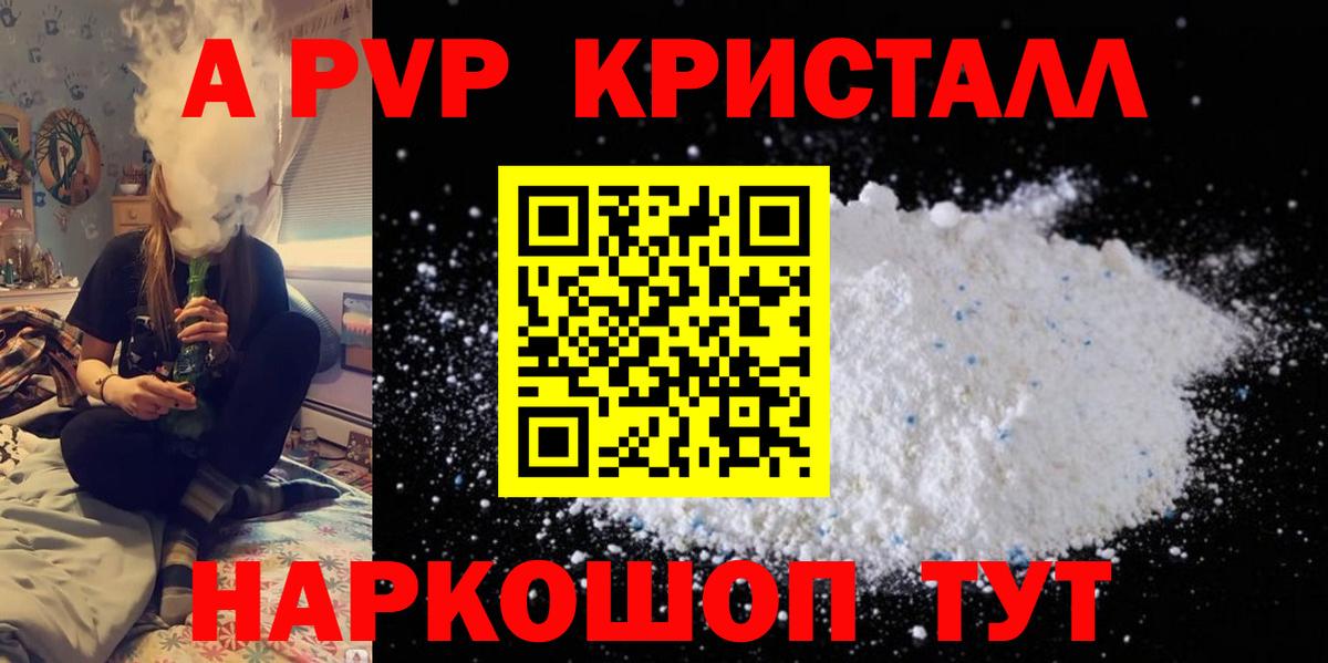 Alpha PVP СК КРИС Советская Гавань
