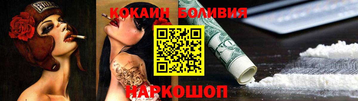 Cocaine 97% Советская Гавань