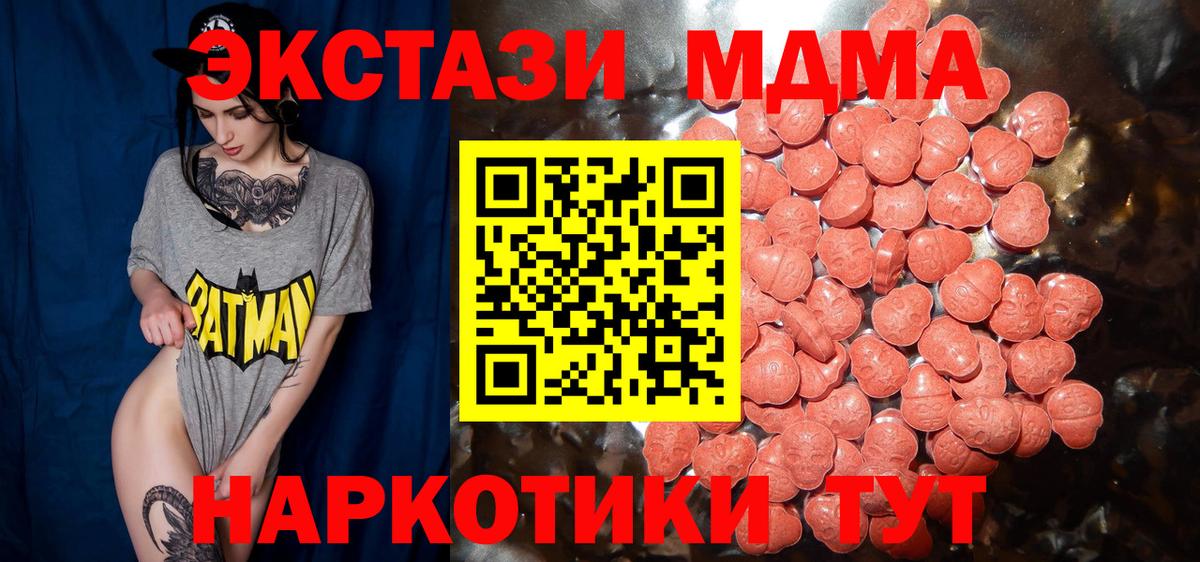 Экстази  ЭКСТАЗИ Дубай  Вход с VPN  ЭКСТАЗИ 300 mg  Советская Гавань 