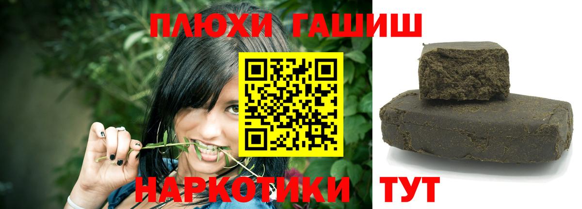 ГАШ Cannabis  ГАШ убойный  Советская Гавань  Вход с VPN 