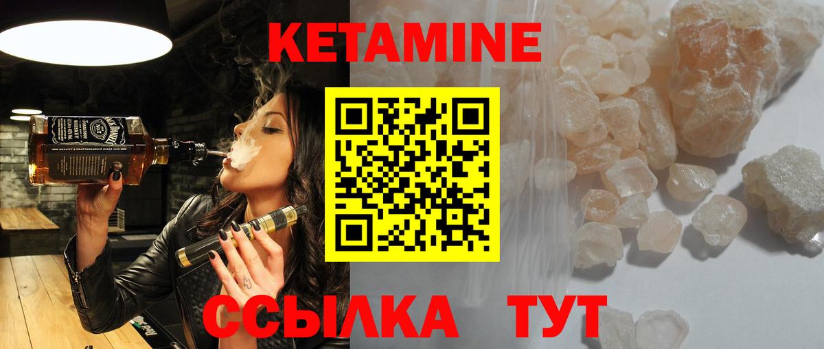 Советская Гавань  КЕТАМИН ketamine  Вход с VPN 