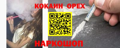 кокаин перу Нальчик