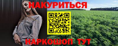 гашишное масло Наро-Фоминск
