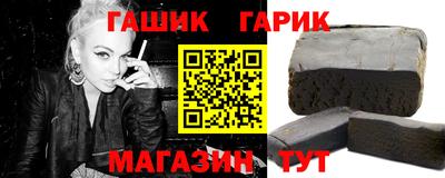 гашишное масло Наро-Фоминск