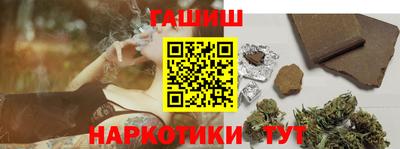 гашишное масло Наро-Фоминск
