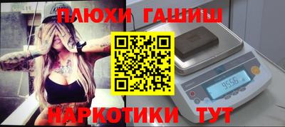 гашишное масло Наро-Фоминск