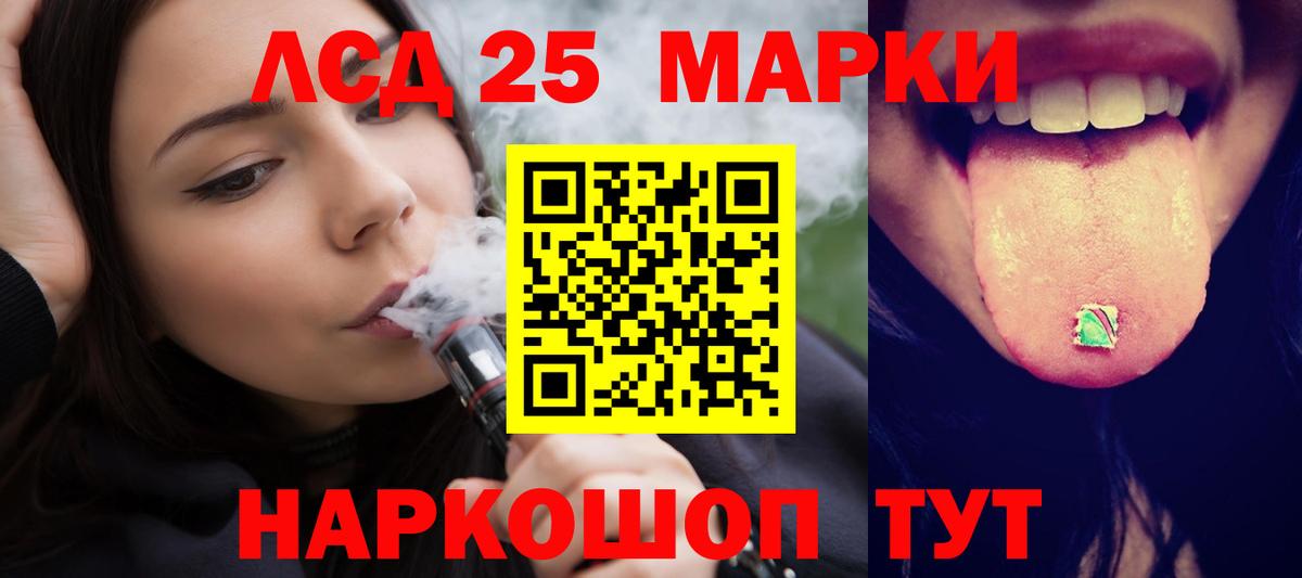 LSD-25 экстази кислота  Лсд 25 экстази  Советская Гавань  Вход с VPN 