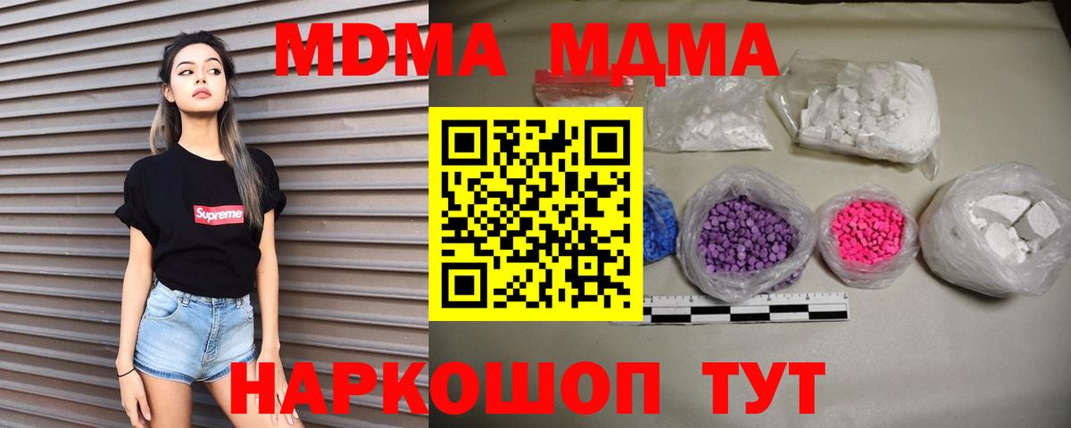 МДМА молли Советская Гавань