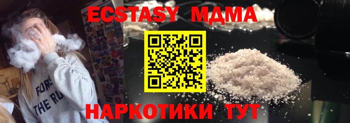 Советская Гавань  МДМА  Вход с VPN  МДМА молли 