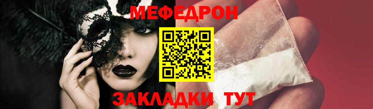 МЕФ мука  Мефедрон  Мефедрон  Меф mephedrone  Советская Гавань  Вход с VPN 