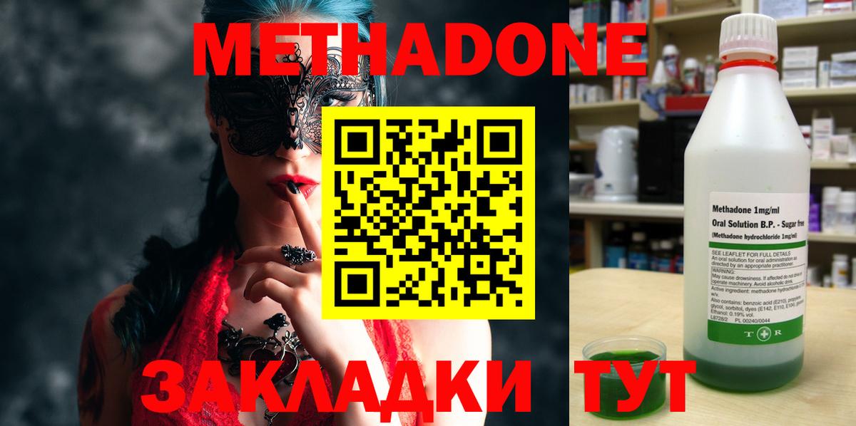 Советская Гавань    ТОР  Вход с VPN  Метадон methadone 