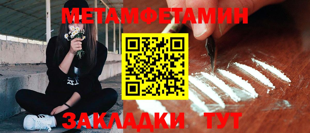 Метамфетамин кристалл Советская Гавань