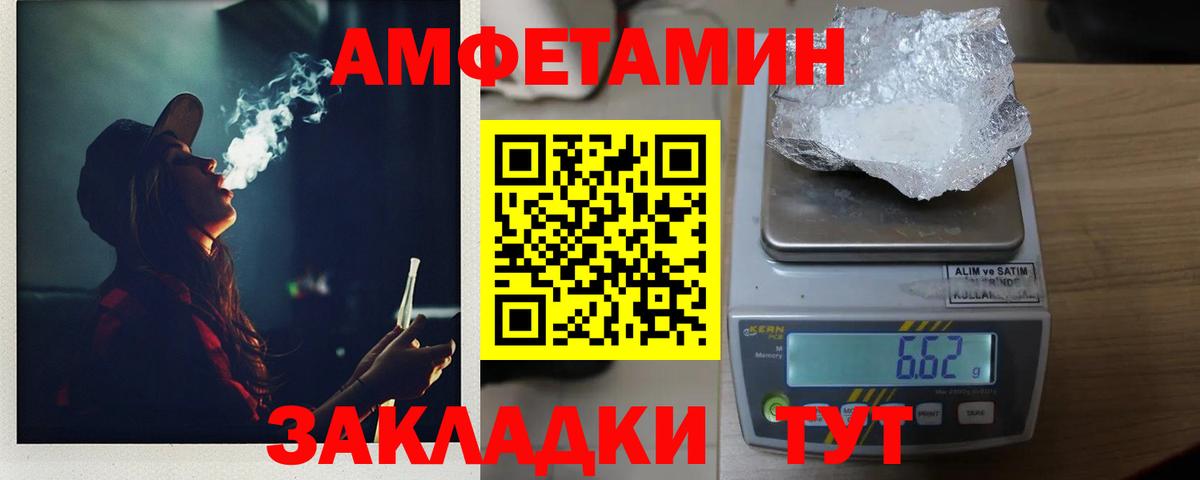 Метамфетамин пудра  Вход с VPN  Советская Гавань 