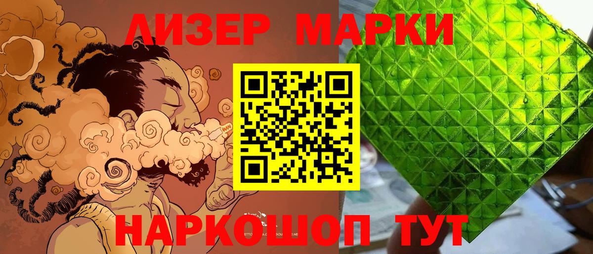 Советская Гавань  Марки N-bome 1500мкг  Марки N-bome  Вход с VPN 