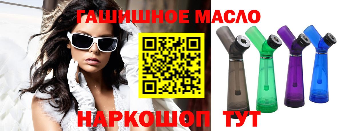 Советская Гавань  Дистиллят ТГК вейп  Дистиллят ТГК Wax  Вход с VPN 